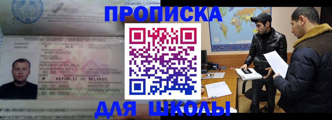 прописка штамп в Гатчине