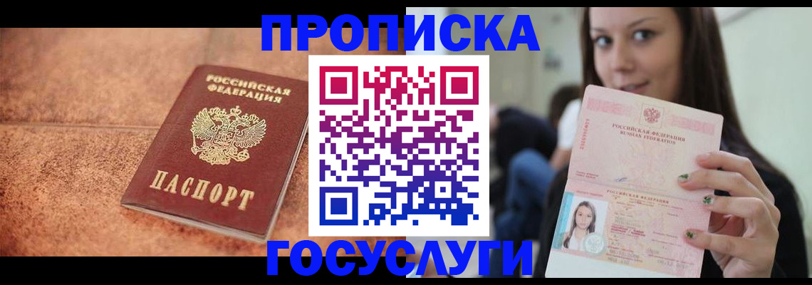 пропишу в квартире в Гатчине